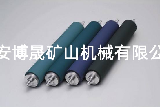 托輥、滾筒、托輥支架-泰安博晟礦山機械有限公司